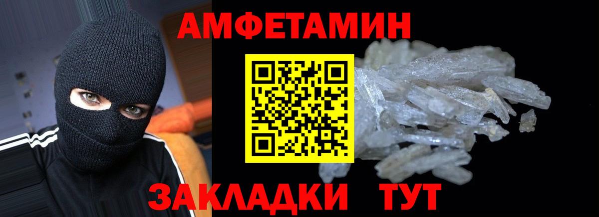 Амфетамин  Амфетамин 98%  Амфетамин  mega вход  Вход с VPN  Ирбит 
