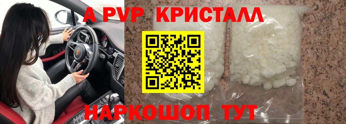 A PVP VHQ  Вход с VPN  Альфа ПВП  Alpha-PVP мука  Ирбит 