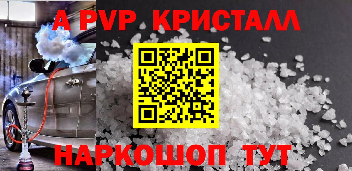 А ПВП VHQ Ирбит