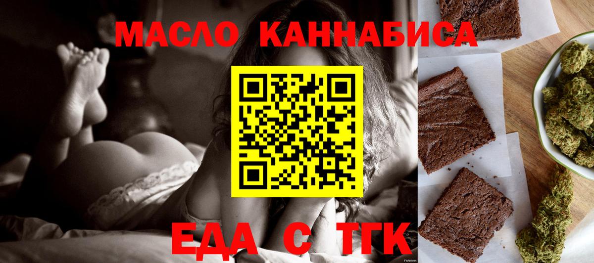 Cannafood марихуана Ирбит