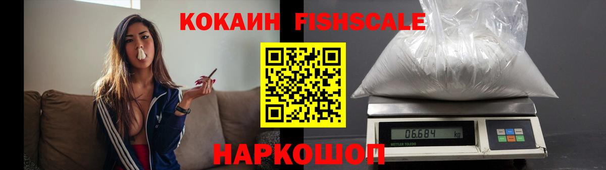 Ирбит  КОКАИН 97%  Вход с VPN  даркнет сайт  Cocaine VHQ 