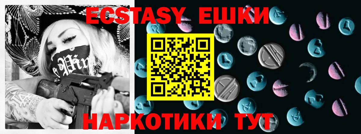 наркошоп  Ecstasy 250 мг  Ecstasy louis Vuitton  Вход с VPN  Ирбит  Экстази 