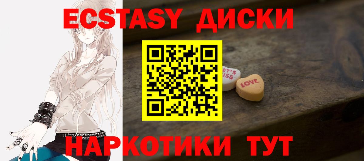 ЭКСТАЗИ 300 mg Ирбит