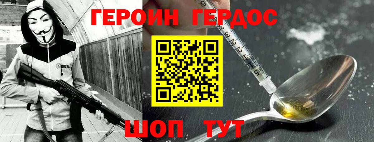 ГЕРОИН  Вход с VPN  Ирбит  ГЕРОИН белый 