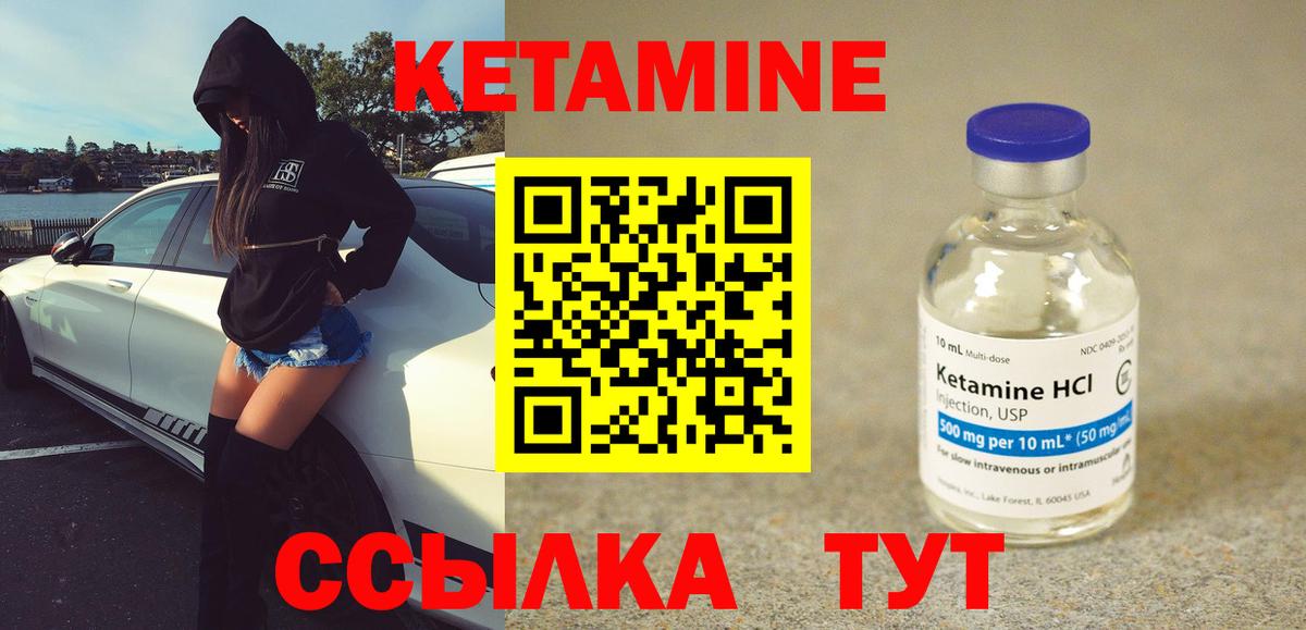 Ирбит  КЕТАМИН VHQ  MEGA ТОР  Вход с VPN  Кетамин ketamine 