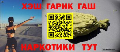 гидра Бийск