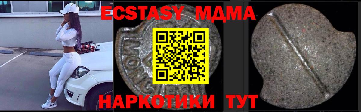 МДМА  MDMA молли  МДМА crystal  Вход с VPN  Ирбит 