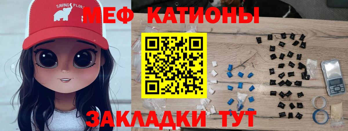 Мефедрон  Вход с VPN  Меф мяу мяу  Ирбит  Меф VHQ 