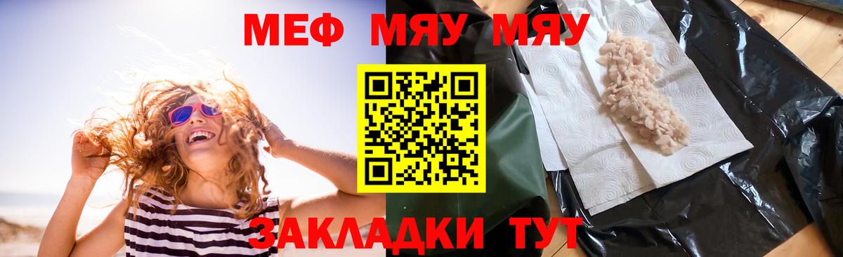 Меф мука Ирбит