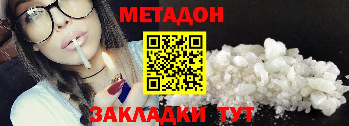 Ирбит  МЕТАДОН мёд  Вход с VPN  Метадон белоснежный 