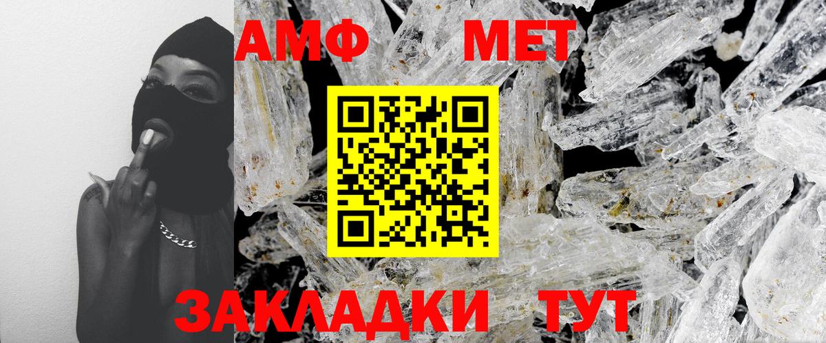 Ирбит  МЕТАМФЕТАМИН кристалл  МЕТАМФЕТАМИН кристалл  Вход с VPN 