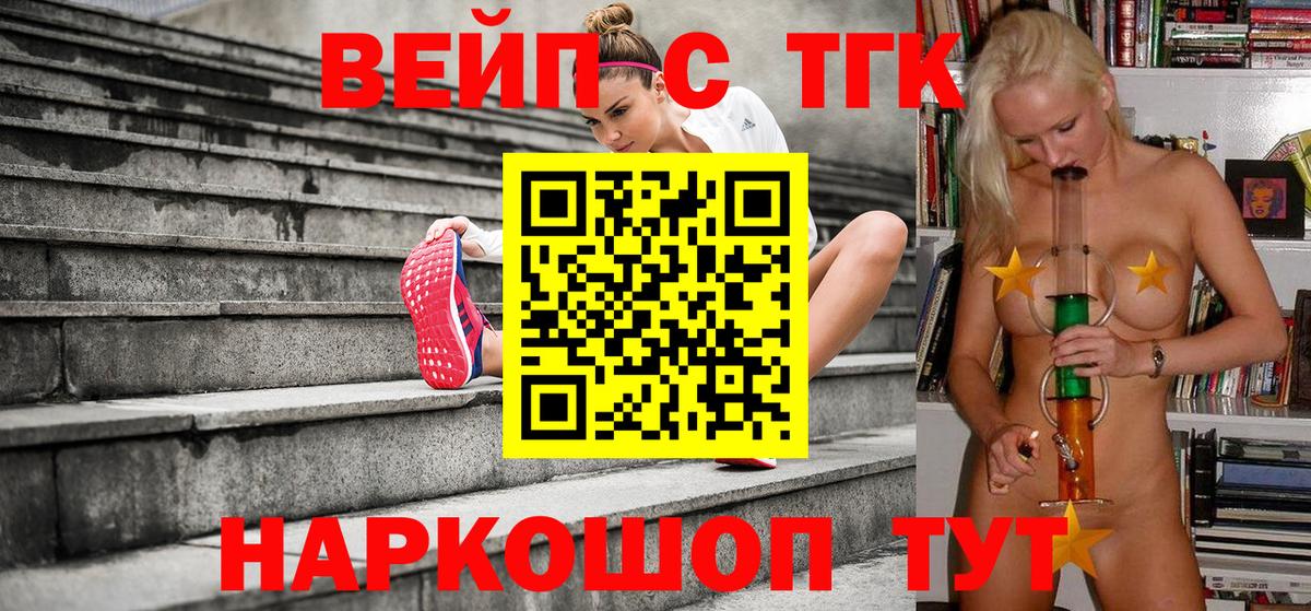 ТГК THC oil  ТГК гашишное масло  Вход с VPN  Ирбит 