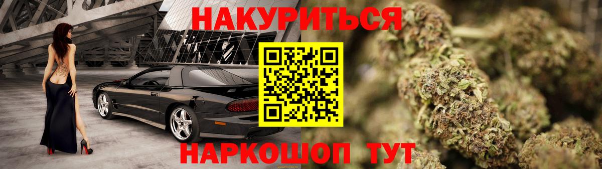 Марихуана планчик Ирбит